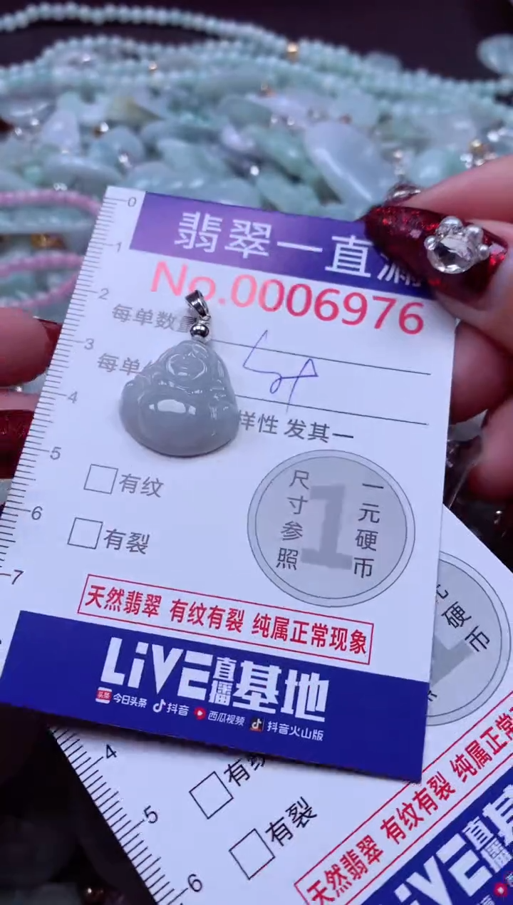 吊坠(不含链)未镶嵌翡翠6976