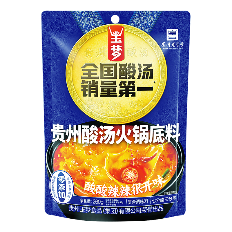 玉梦贵州酸汤火锅底料260g
