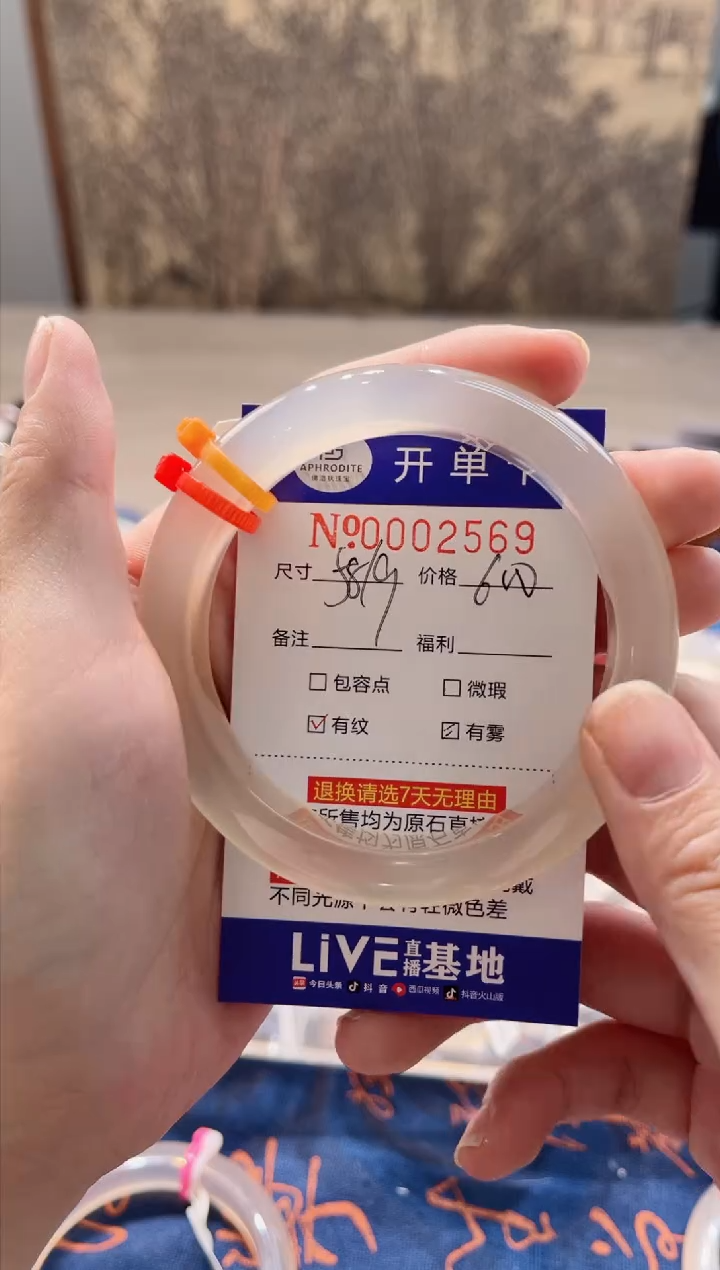 【闪购商品】玛瑙/玉髓手镯未镶嵌2569