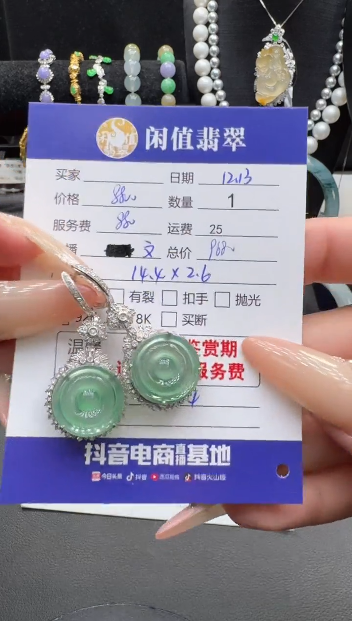 18K金镶嵌翡翠耳饰翡翠耳饰