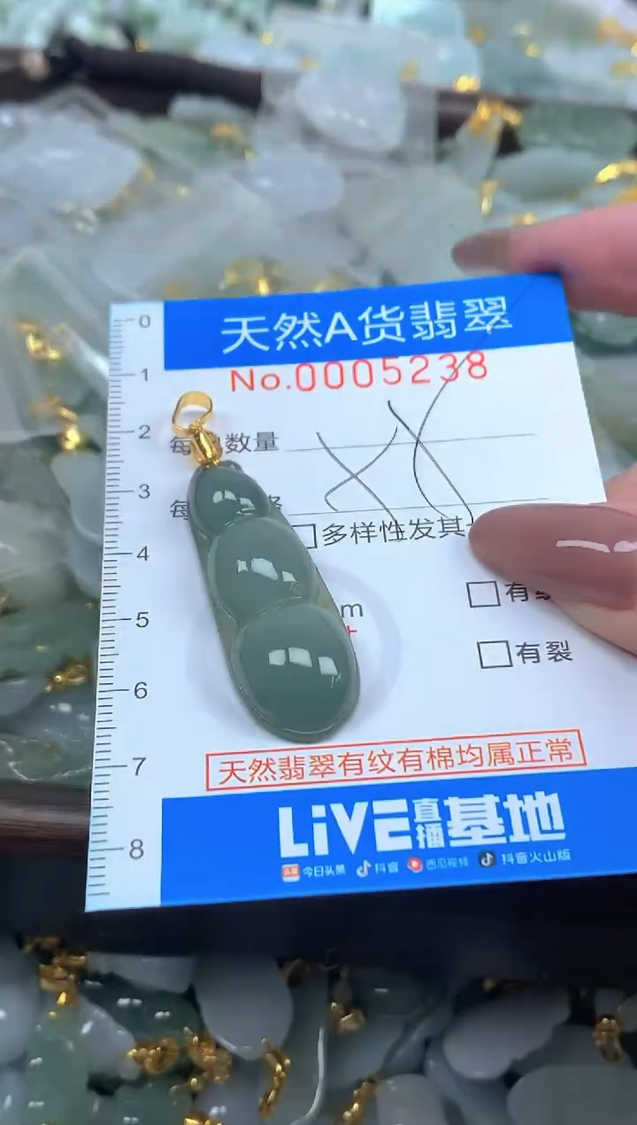颈饰未镶嵌翡翠净货挂件-5238