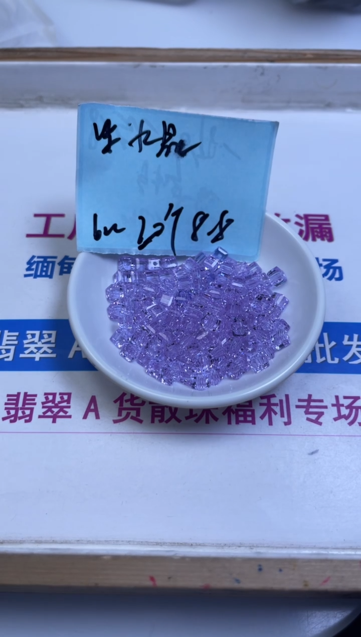 未镶嵌珠宝半成品水晶D677 维多利亚方糖6mm20个8.8元