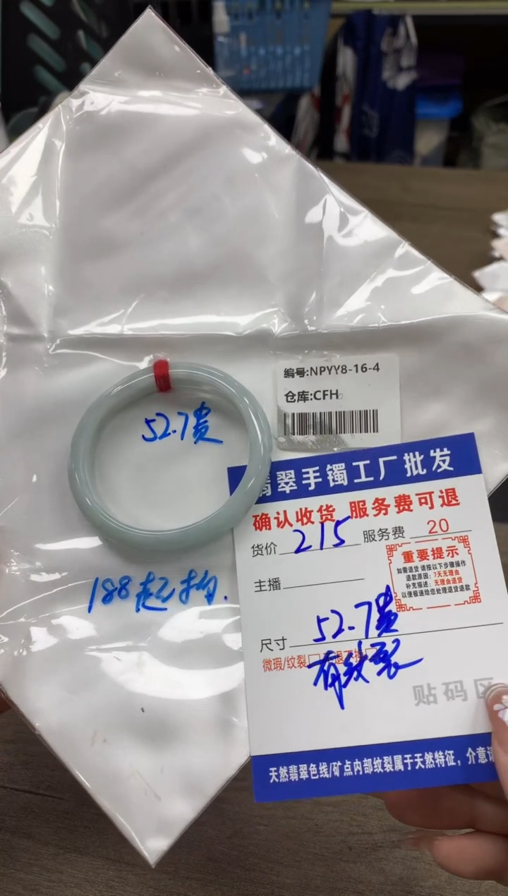 【闪购商品】翡翠手镯未镶嵌翡翠手镯