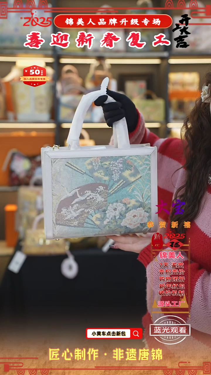 【闪购商品】织绣大宝元宵好礼 白色托特98