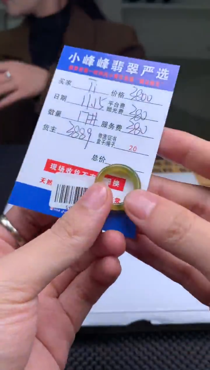 未镶嵌定制翡翠T****oSYD172784