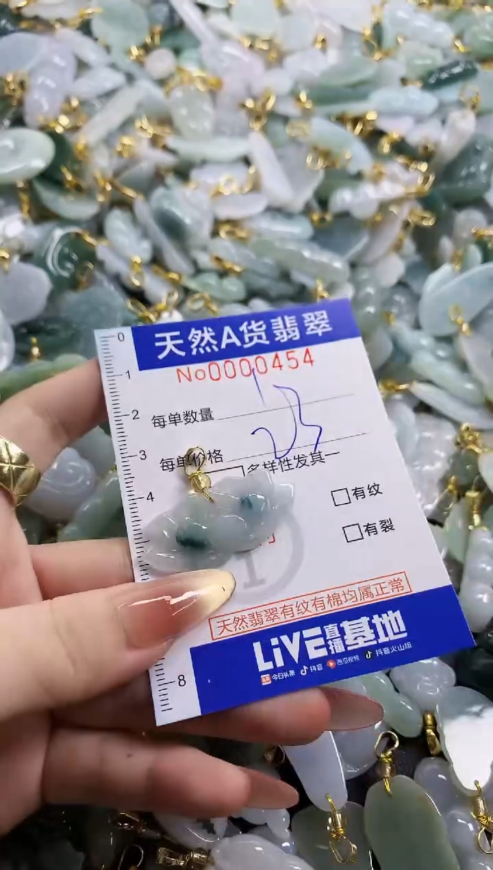 颈饰未镶嵌翡翠天然A货翡翠