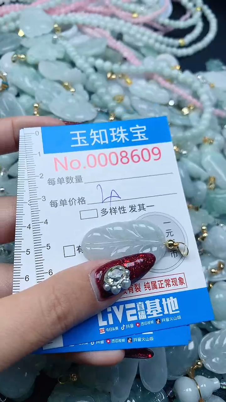 吊坠(不含链)未镶嵌翡翠8609