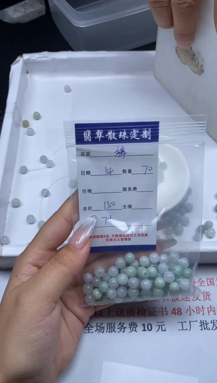 【闪购商品】翡翠颈饰未镶嵌贞城散珠批发DIY