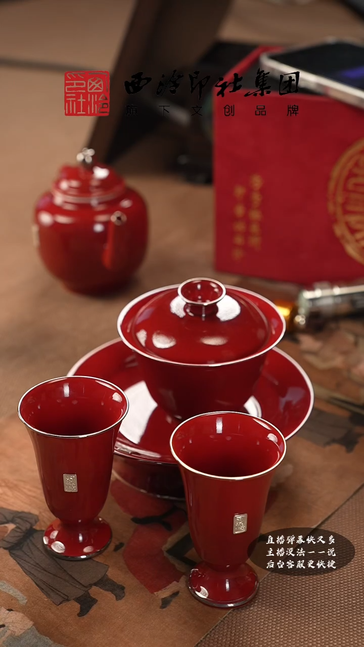 【闪购商品】其他@@@@西泠墨香专属闪购链接