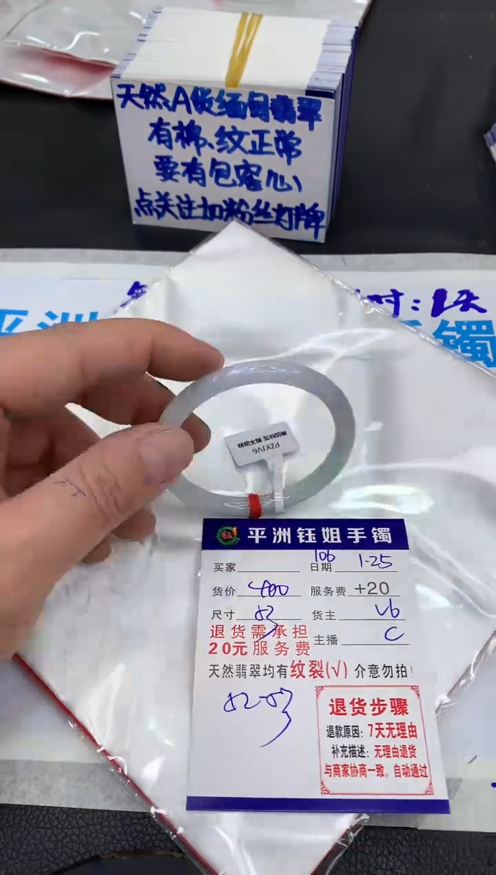 【闪购商品】翡翠手镯未镶嵌1111111111