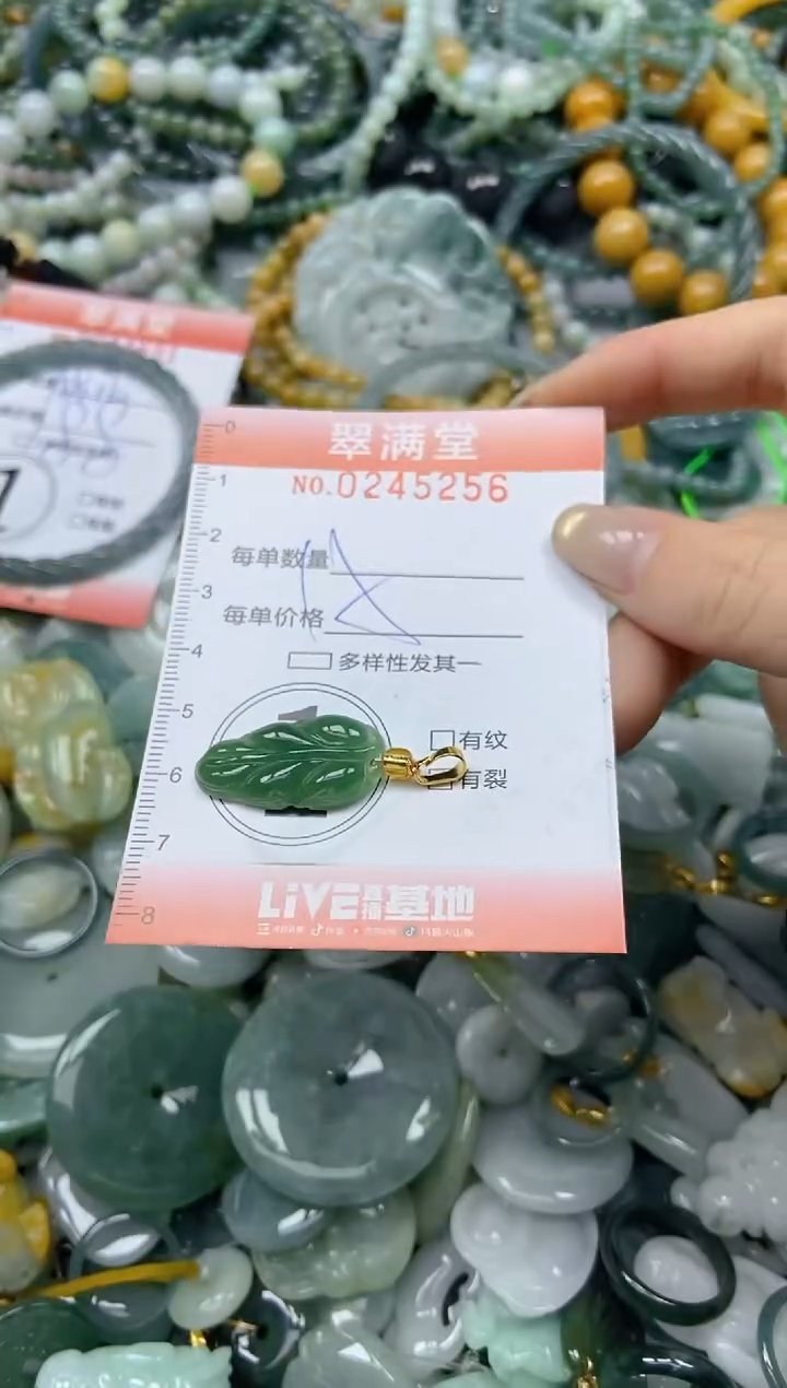 未镶嵌挂件翡翠闪购0245256