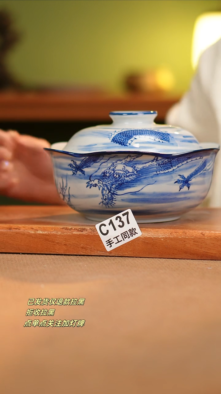 【闪购商品】瓷片C137窑林瓷业瓷器