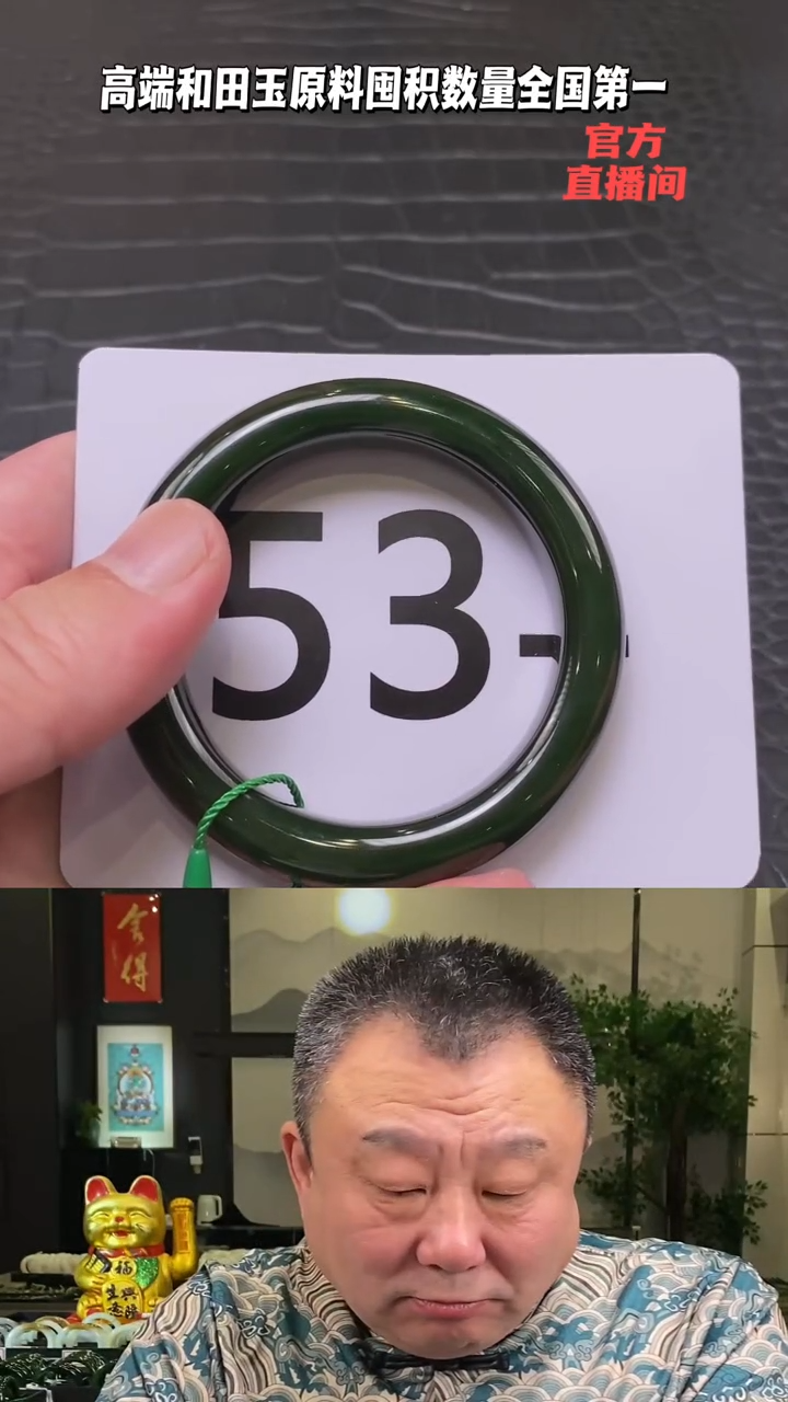 【闪购商品】和田玉碧玉手镯53.3未镶嵌一个