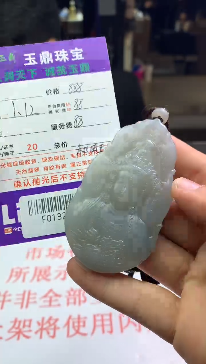 【闪购商品】定制和田玉---F0132650