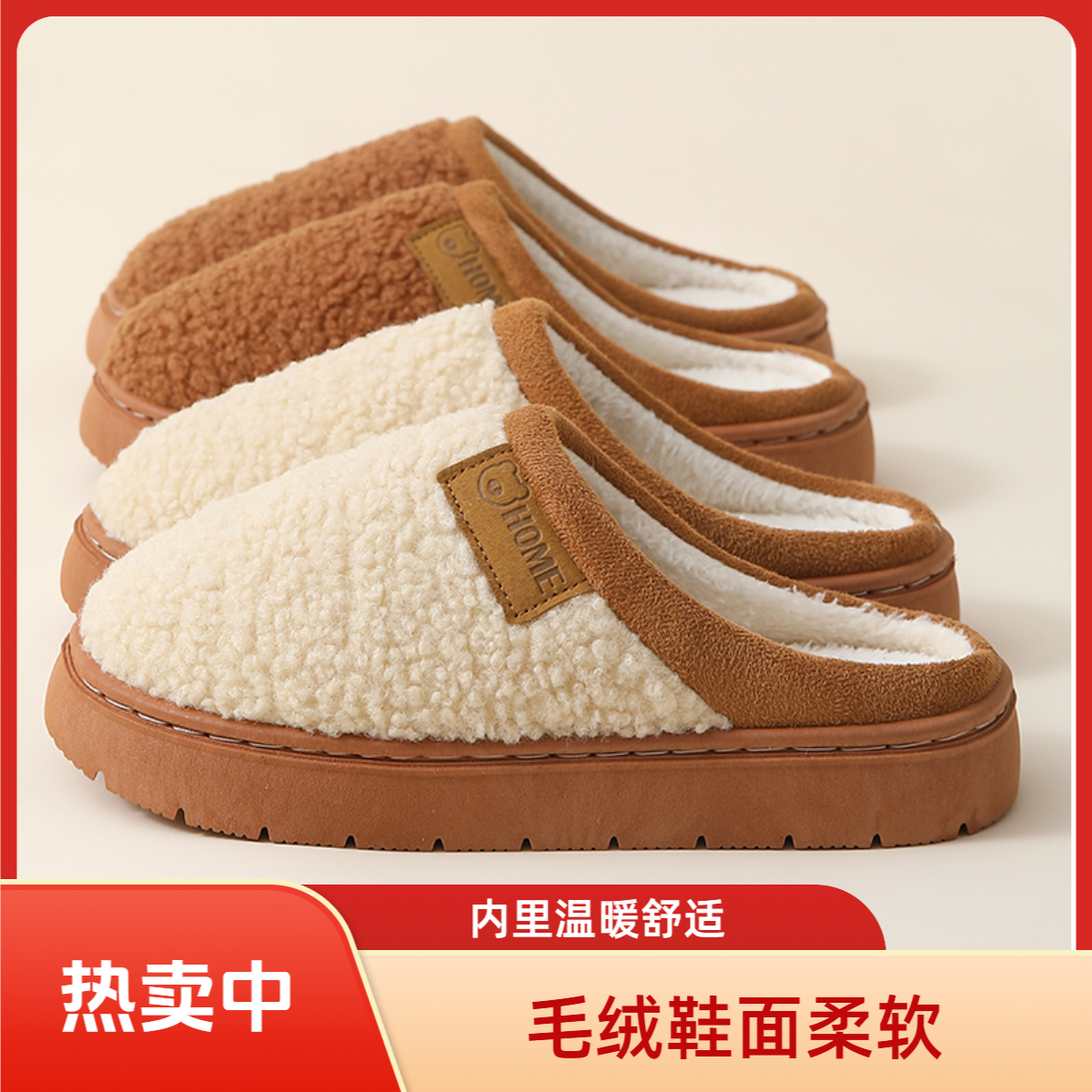 小面包毛绒棉拖鞋男女秋冬居家保暖加厚防滑舒适网红款个护5217