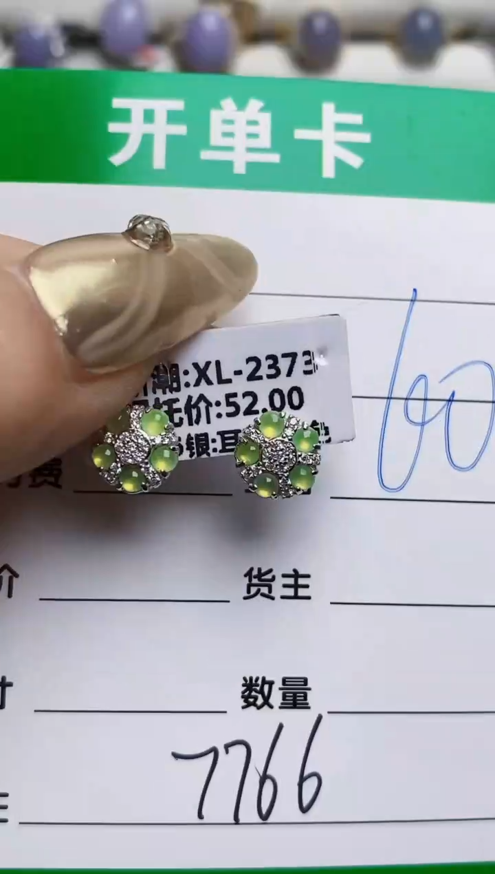 银S925镶嵌戒指翡翠7766