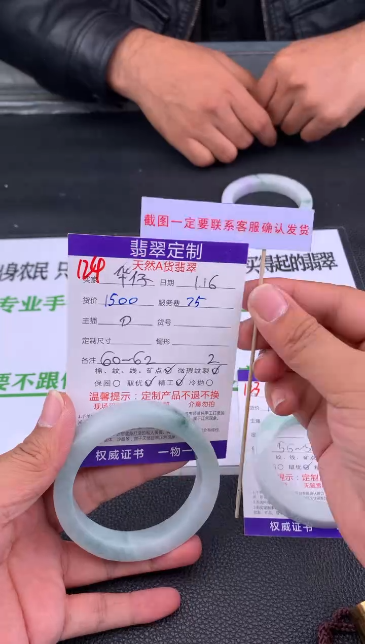 【闪购商品】定制翡翠未镶嵌124#手镯定制链接