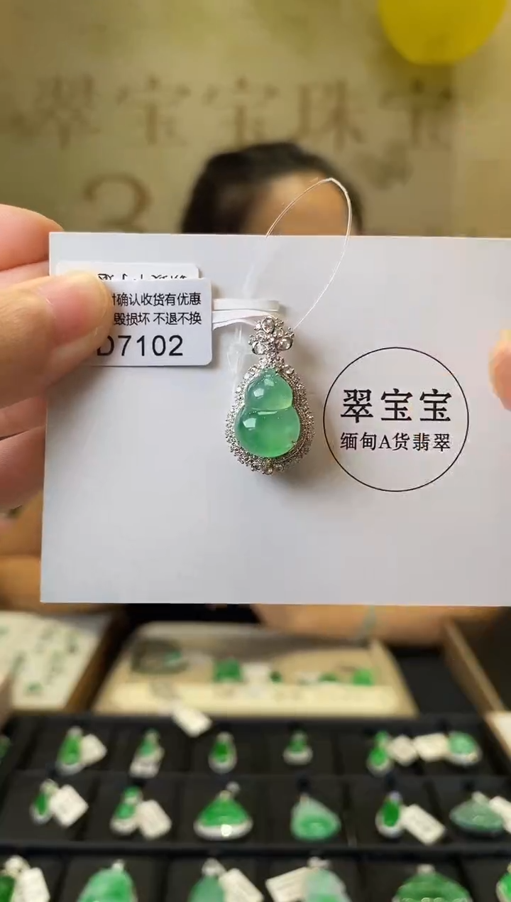 颈饰18K金镶嵌翡翠D7102 葫芦 含运营费