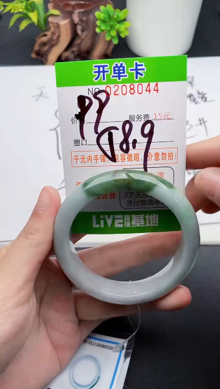 未镶嵌手镯翡翠44天然翡翠A货