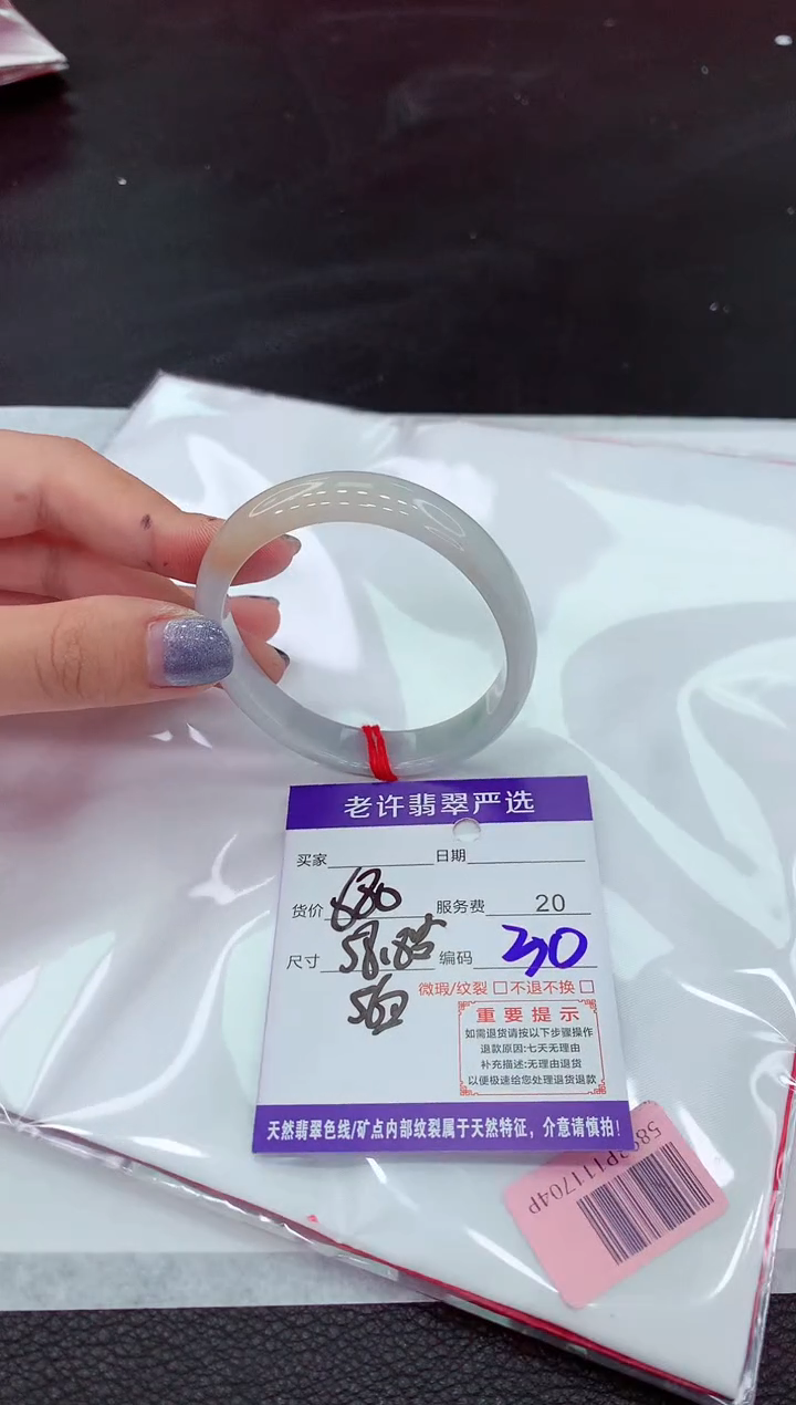 【闪购商品】翡翠手镯未镶嵌11111111111