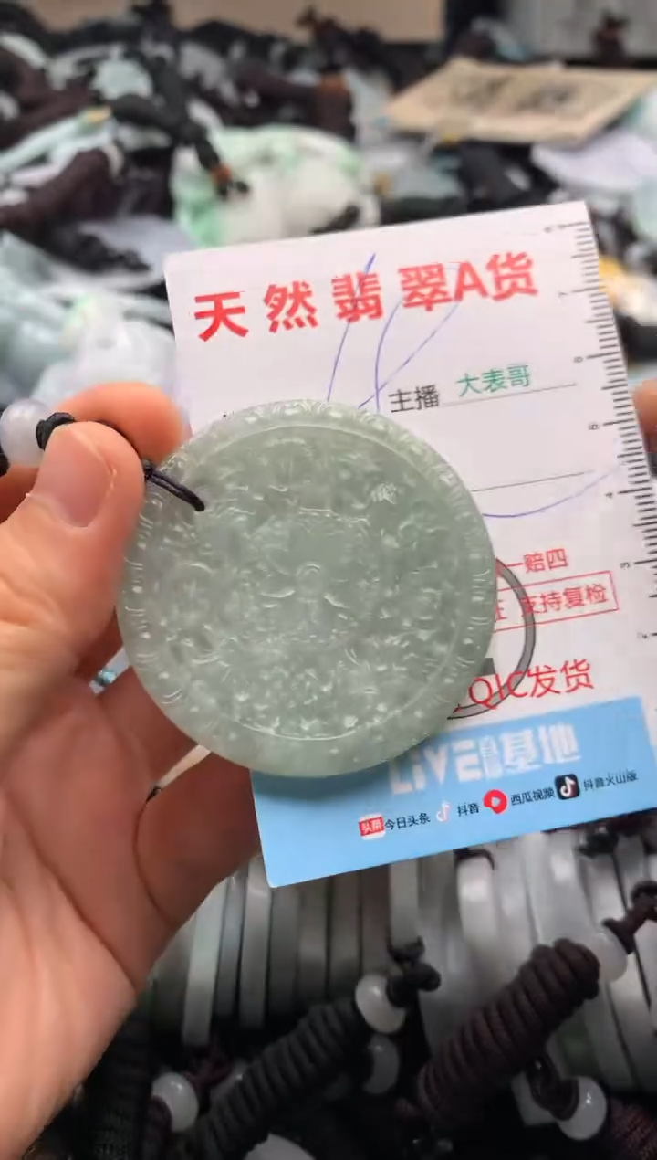 【闪购商品】翡翠吊坠(不含链)未镶嵌1