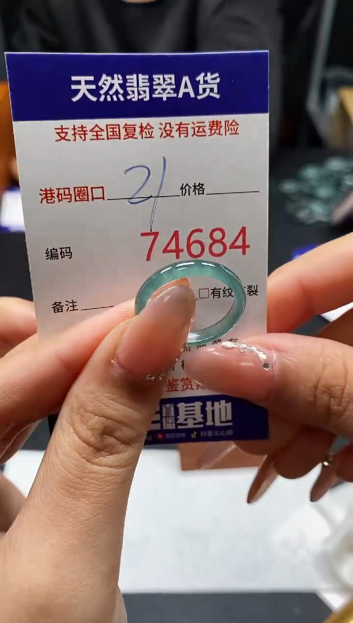 未镶嵌戒指翡翠天然A货翡翠4684