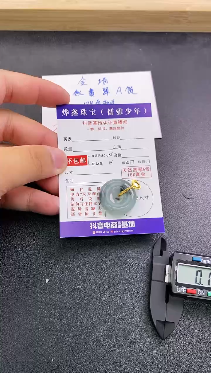 颈饰18K金镶嵌翡翠天然翡翠A货赠皮绳