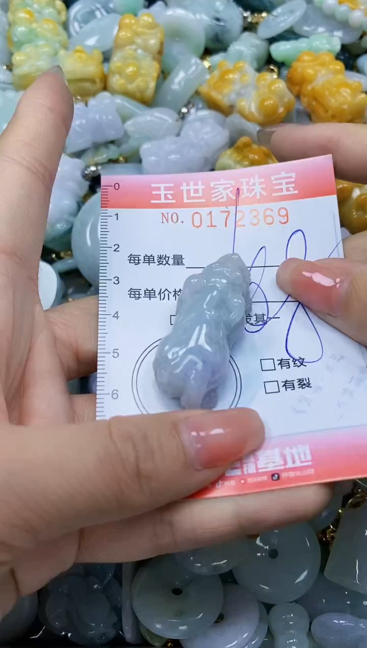 【闪购商品】翡翠颈饰未镶嵌闪购0172369