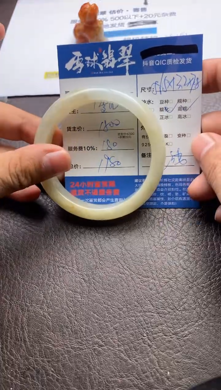 【闪购商品】翡翠手镯未镶嵌114720946