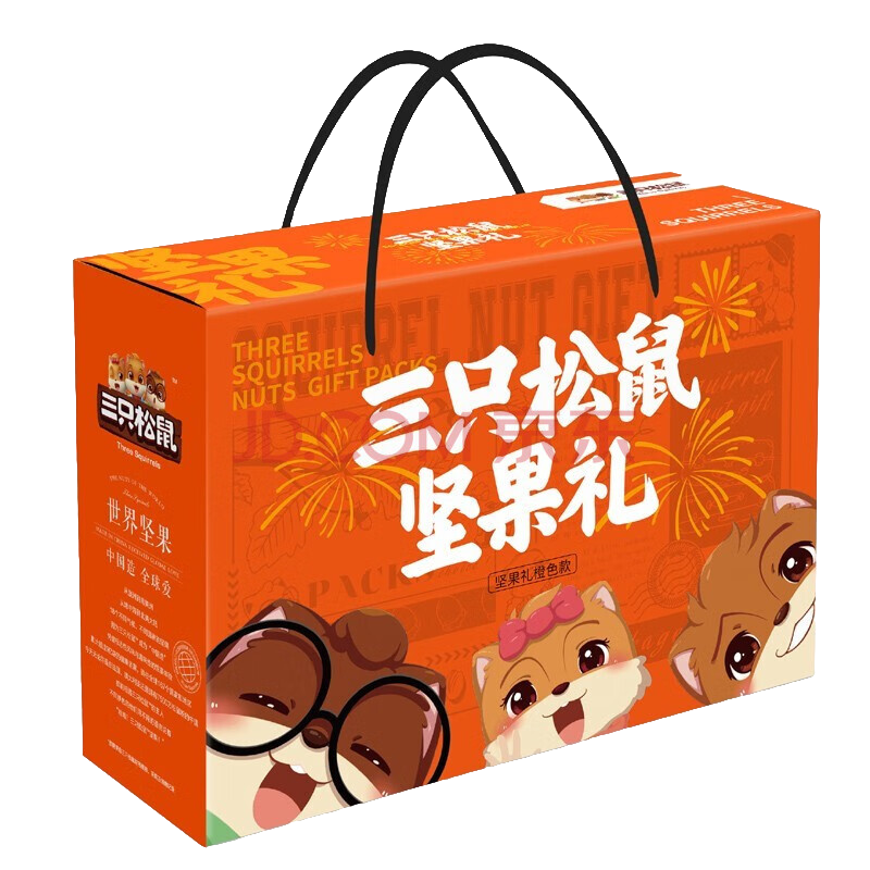 三只松鼠礼盒（多款可选）