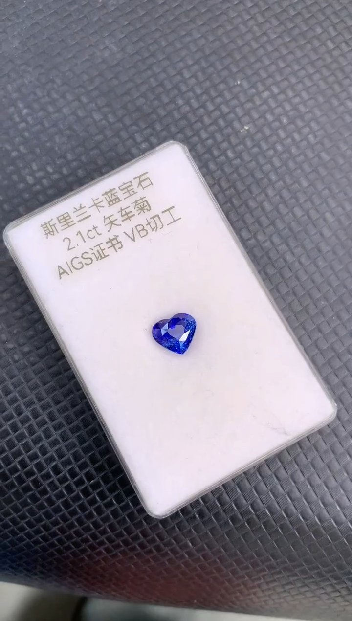 【闪购商品】蓝宝石裸石未镶嵌天然斯里兰卡蓝宝石