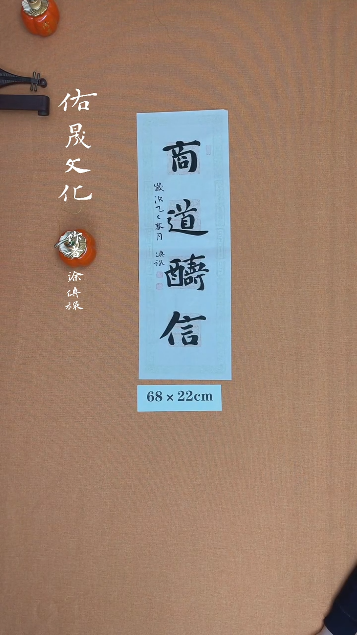 【闪购商品】书法徐老师原创书法作品