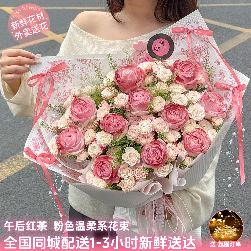 【仙女们都爱的复古花花】午后红茶玫瑰系列送朋友爱人鲜花礼物鲜花订购同城配送鲜花小时达鲜花团购