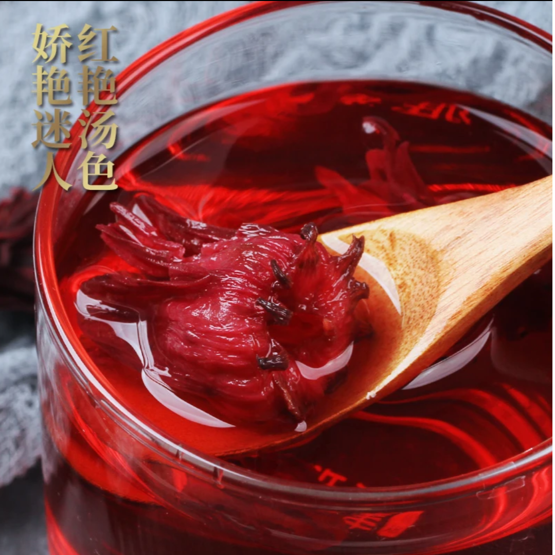 【山农臻选】高原 洛神花