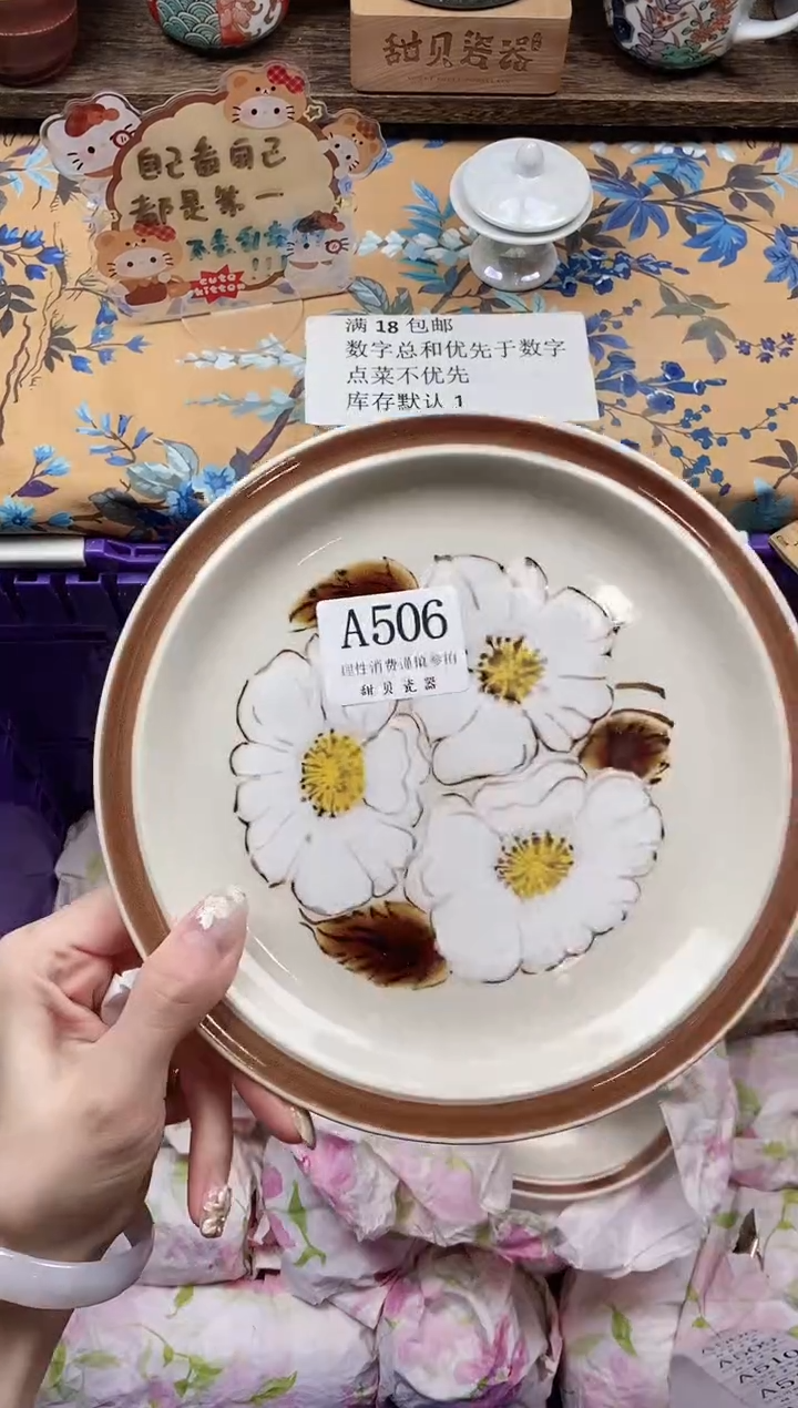 瓷片k**o                A506
