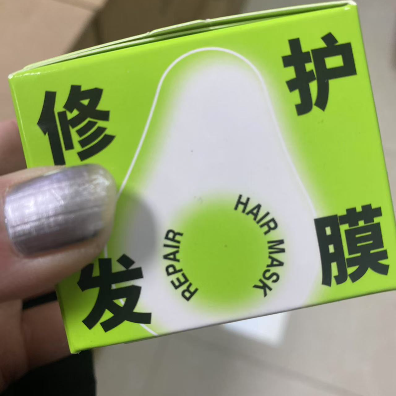 BEfe牛油果发膜中样50g，发两盒大大福利！!