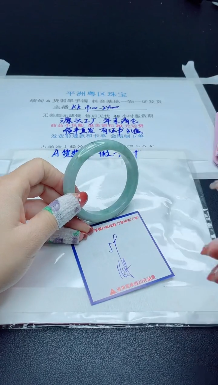 【闪购商品】翡翠手镯未镶嵌我