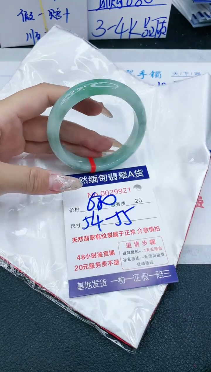 【闪购商品】翡翠手镯未镶嵌11111111