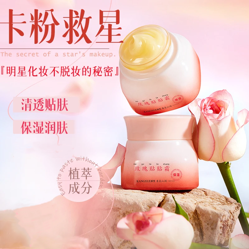 玫瑰香氛沁润贴贴霜