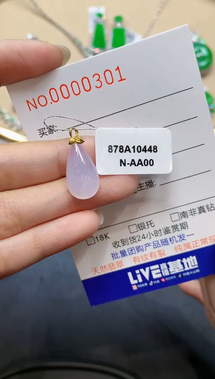 【闪购商品】翡翠吊坠(不含链)18K金镶嵌多样性发一件0301