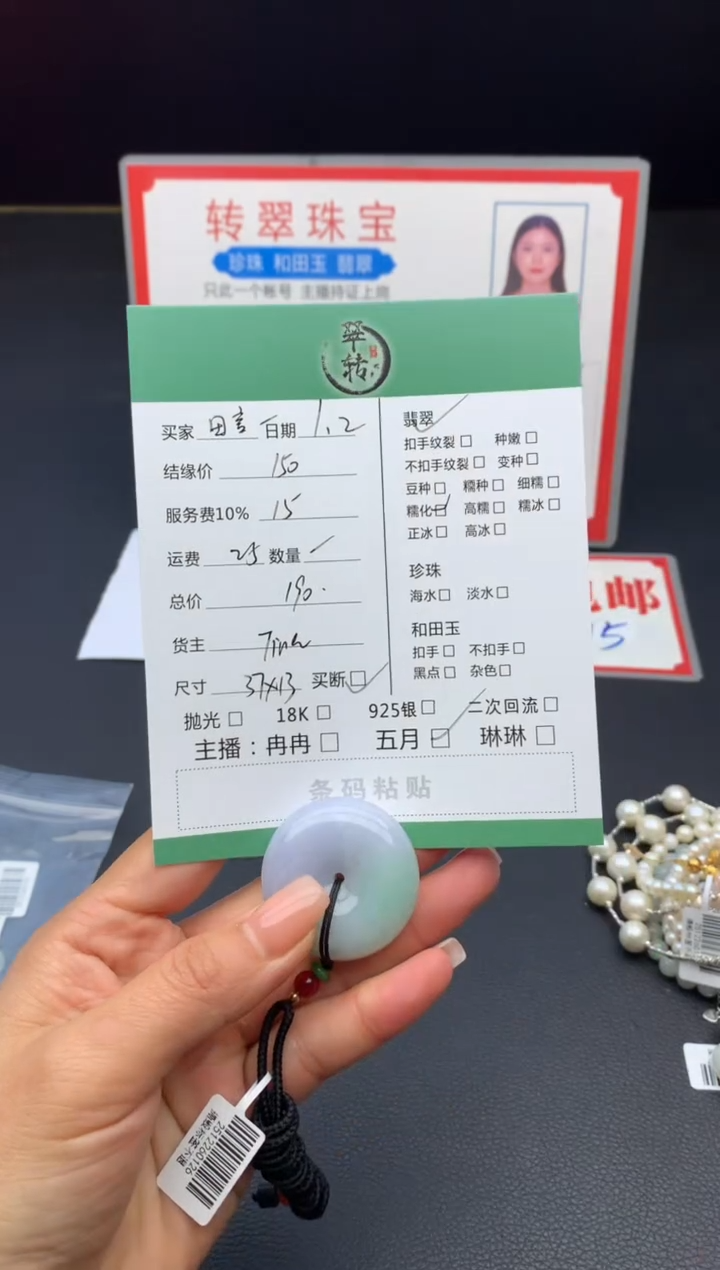 未镶嵌挂件翡翠?****?挂件