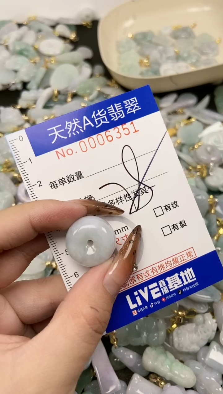 【闪购商品】翡翠颈饰未镶嵌天然A货翡翠