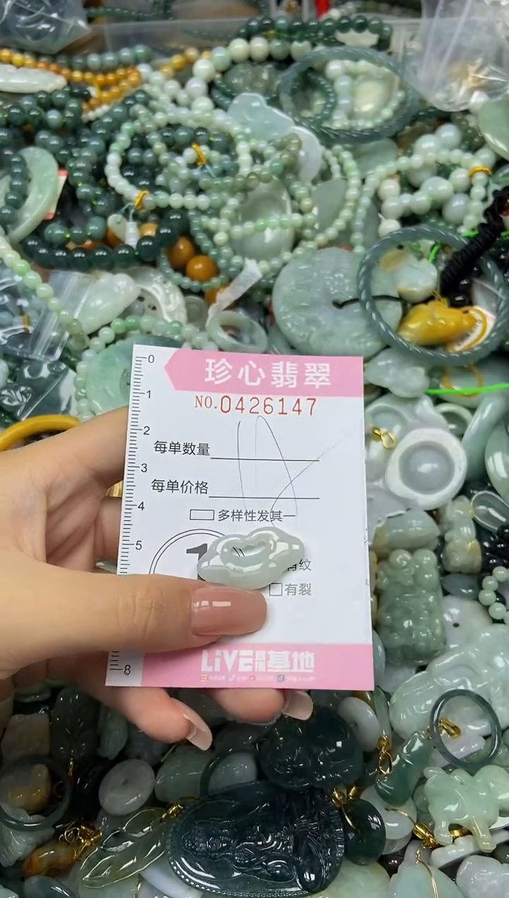 颈饰未镶嵌翡翠闪购0426147