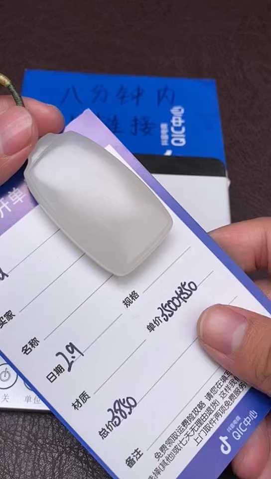 【闪购商品】和田玉2.9WQ多样性拍一发一未镶嵌118