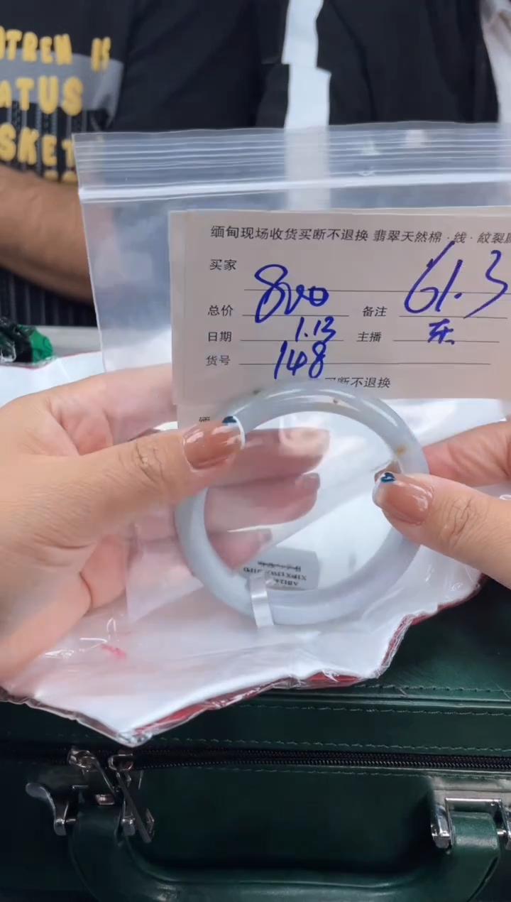 【闪购商品】定制翡翠手镯未镶嵌毛货手镯需精细抛光/62.3