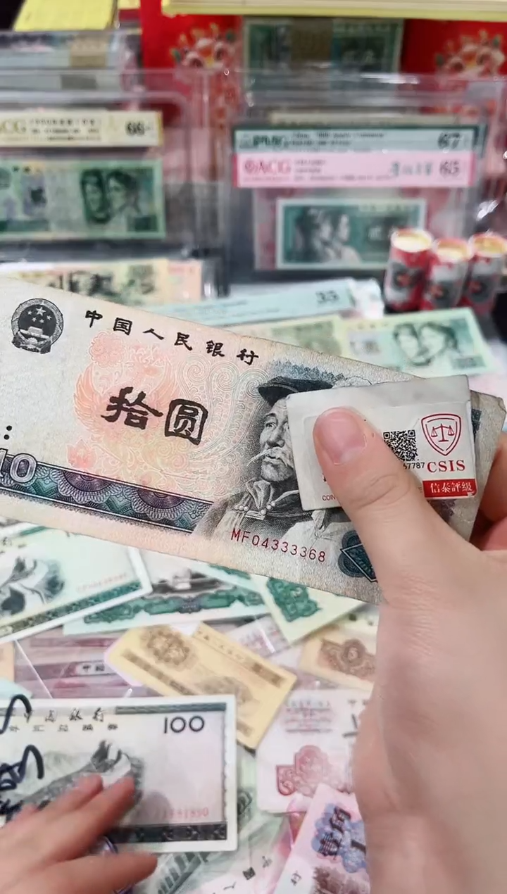 【闪购商品】8010拾圆中间狮号码04333368