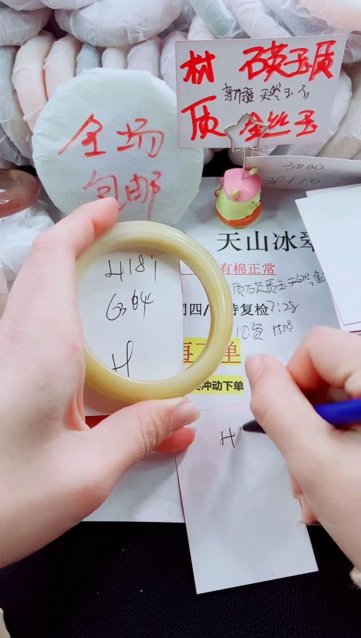 【闪购商品】石英质玉手镯未镶嵌H181-63/+64