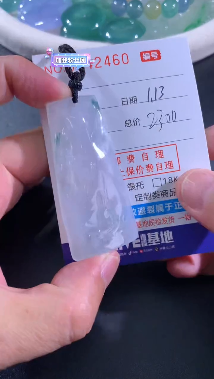 【闪购商品】翡翠颈饰未镶嵌天然A货翡翠