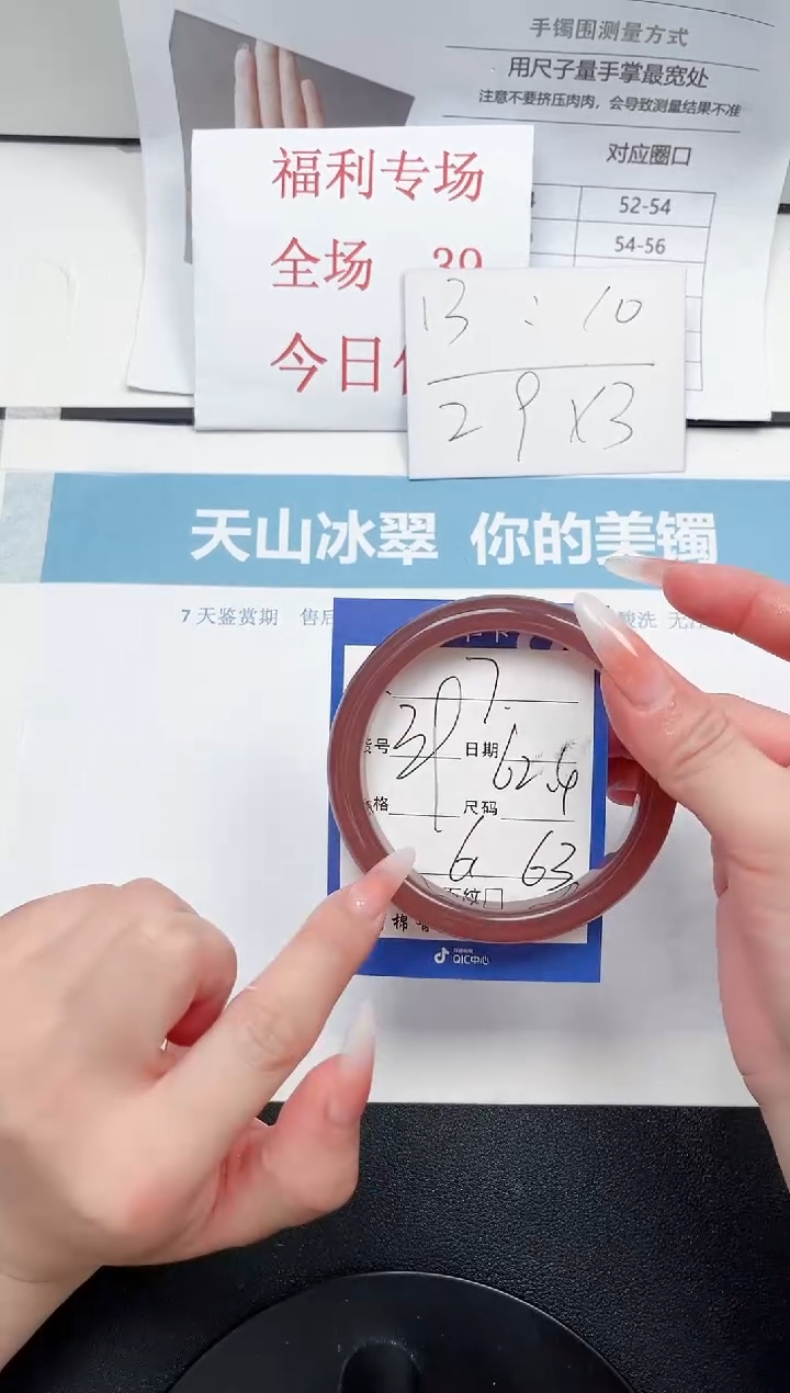 石英质玉未镶嵌手镯7-62.4