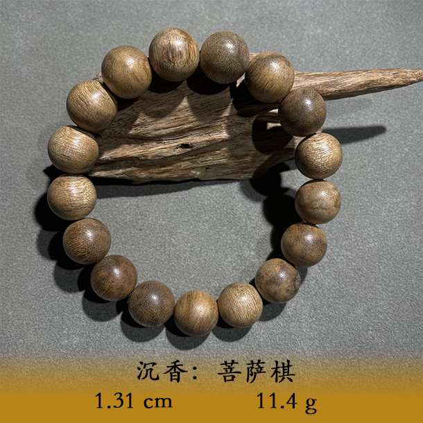 LSIS天然野菩萨棋C103